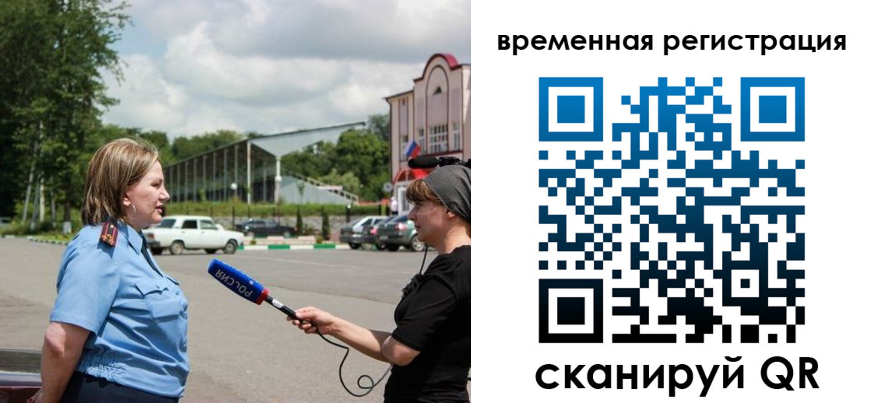 временная регистрация надежно в Каргате