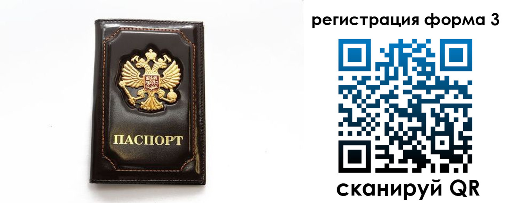 временная регистрация недорого в Каргате
