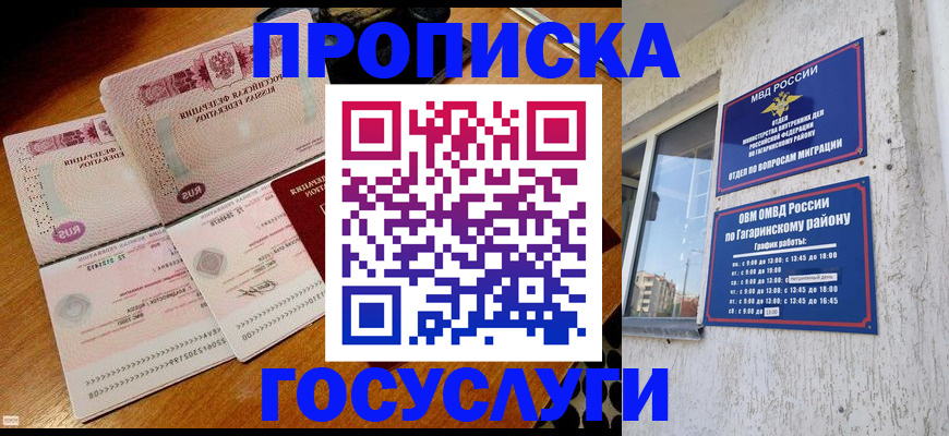 временная регистрация купить в Каргате