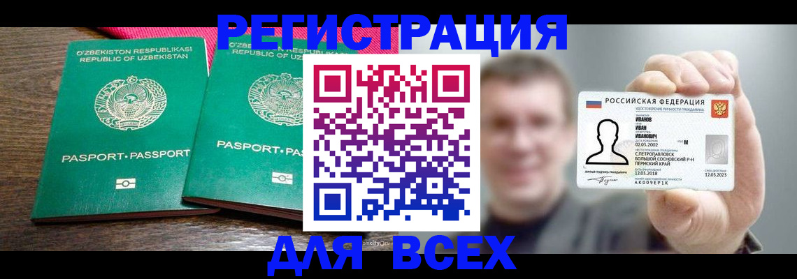 купить прописку в Каргате