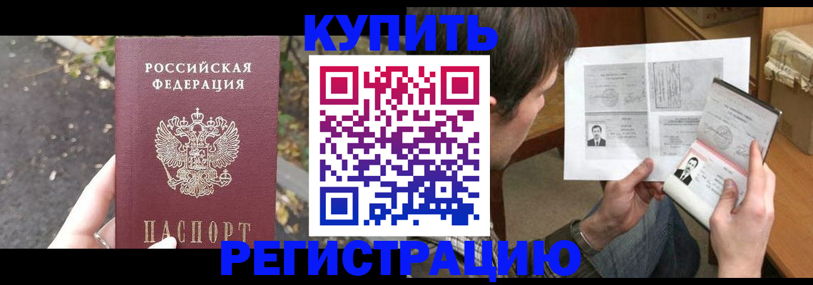 временная регистрация поиск в Каргате