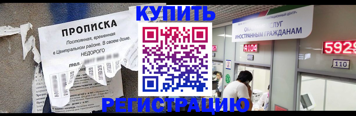 прописка в квартире в Каргате