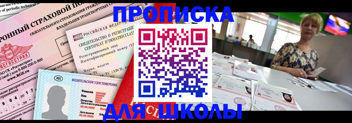 прописка паспорт в Каргате