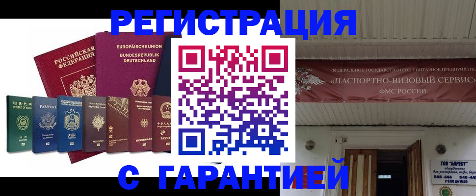 временная регистрация для школы в Каргате