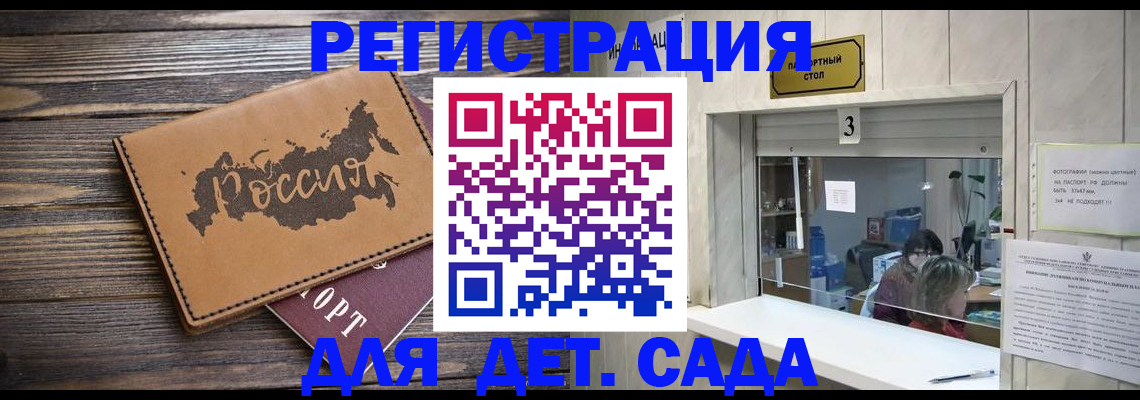 прописка в квартире в Каргате