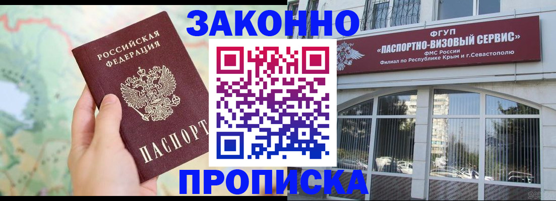 временная регистрация для школы в Каргате