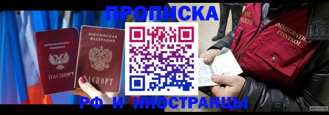 прописка регистрация в Каргате