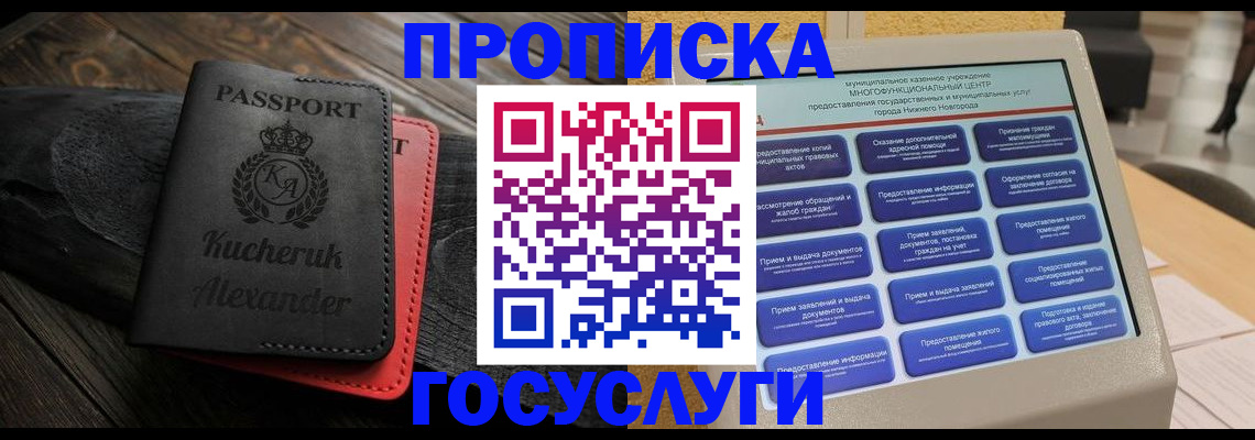 временная регистрация для всех в Каргате