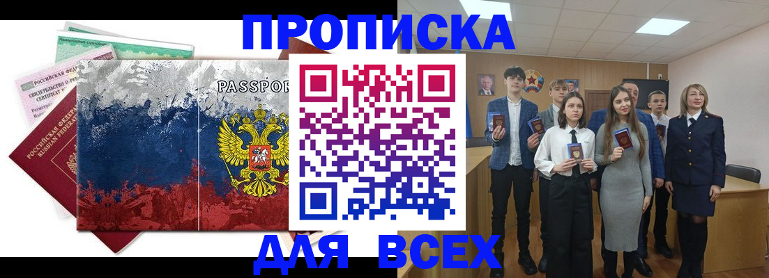 купить прописку в Каргате